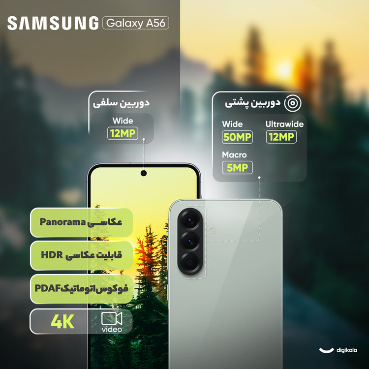 گوشی موبایل سامسونگ مدل Galaxy A56 دو سیم کارت ظرفیت 128گیگابایت و رم 8 گیگابایت - ویتنام
