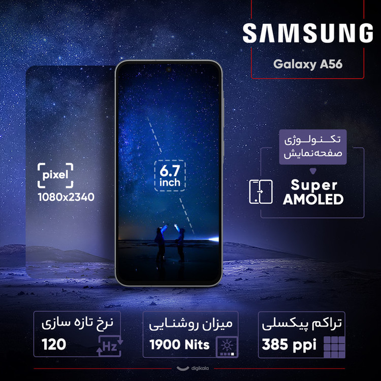 گوشی موبایل سامسونگ مدل Galaxy A56 دو سیم کارت ظرفیت 128گیگابایت و رم 8 گیگابایت - ویتنام